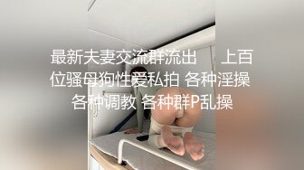 红内裤战神解封，震撼归来首秀【小宝寻花】19岁清纯校园女神下海，肤白貌美一个字嫩，激情舌吻陶醉性爱快感中