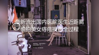 露出淫妻网红女神『Babyjee』露出多人TS两杆一洞 ，男女通吃型多人运动选手，露出、三洞全开、还有TS的加入 1 (1)