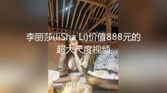 《极品反差淫妻泄密》真实骚妻纯男人肉便器！推特网红顶级绿帽奴淫妻5年路程【超辣】私拍，按摩 炮机 露出 SM调教 (9)