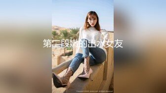 酒店约炮背着老公偷偷出来幽会的美女同事完美露脸