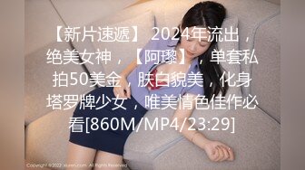 [MP4]STP30543 私人健身教练！性感短发御姐！放开尺度收费房，大白美臀，镜头前假屌骑坐，上下套弄流白浆 VIP0600