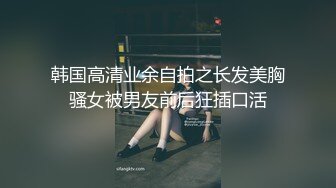 臀控福利~极品蜜桃臀臀控福利~极品蜜桃臀【唐泽雪_Arion】露脸美臀露奶露逼极品诱惑~含福利视频【271V】 (9)