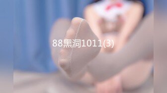 2024年12月新作【真实约妹合集】，金融机构女白领，平时高冷拽的要死，花了大半个月终于拿下，床上骚到没边，露脸