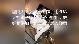 【极品反差婊】极品颜值完美身材小姐姐酒店与炮友大战，炮友舔逼后入无套狂艹，叫声诱人！