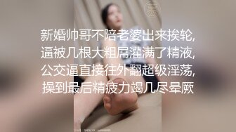 【新片速遞】&nbsp;&nbsp;舌钉酷酷兔牙妹妹！特别阴蒂长得像屌！撸起来被炮友一顿摸，刚刮的毛肥阴唇，手指猛扣骚穴[275MB/MP4/00:39:22]