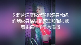 ★☆《云盘高质泄密》★☆露脸才是王道！顶级调教极品反差眼镜母狗，穿着衣服看不出来如此骚，3P4P解锁各种性爱玩法