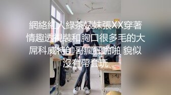 《 技校色情风波 #刘琴 》