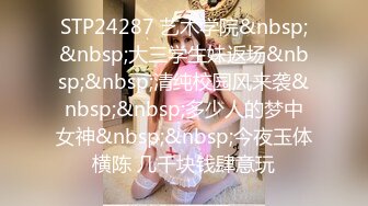 STP25968 ?福利姬? 炯炯有灵大眼网红美少女▌尤奈学姐 ▌Cos刻晴情色贴肾服务 手淫乳交速插白虎嫩穴 嘤嘤嘤