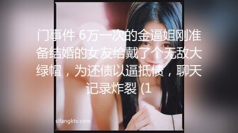 ✿反差白富美✿约炮大神〖51jing〗魅惑氛围灯光硬操朋友的女朋友撅高高屁股主动用小穴温暖爸爸的大鸡巴极品反差