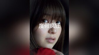 索菲sofia（浴缸里的大奶牛）完整版,-