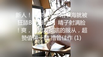 【新速片遞】 ✨“我也是第一次玩这个姿势”泡良大神酒店约操会跳舞的小少妇，娇喘呻吟体验从来没有做过的姿势[172MB/MP4/46:31]