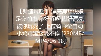 豹纹内裤极品靓女！头套男炮友激情操逼，69姿势