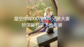 「太舒服了…啊…這個姿勢我最喜歡了…」網紅劉婷精彩演繹在家太寂寞，留外賣小哥一起吃飯後做活塞運動…