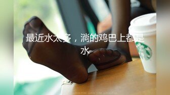 【新片速遞】  ❤️❤️高冷麻花辫眼镜妹，出租屋炮友操逼，舔屌深喉，怼入骚穴一顿操，中场休息会，再继续猛操[1.08G/MP4/01:34:26]