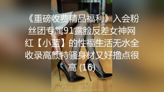 最劲爆国人留学生【下面有跟棒棒糖】情色剧情专享-黑丝制服学妹用肉体抵债房费 爆操嫩穴 高潮子宫收缩