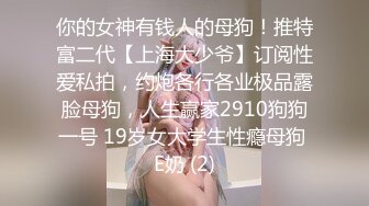 宅男清纯女神泄密！推特满分颜值微露脸福利姬【小粥】举牌定制私拍，道具紫薇阴毛性感