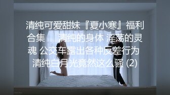 91Q先生 调教极品女友，这身材渍渍渍~完美的大长腿性感屁股，后入插入最深插到底，小骚货忍受不了开始娇喘！