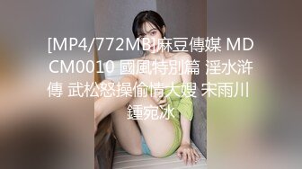 [MP4]开裆肉丝丰满少妇被炮友抱着扣逼再啪啪，口硬后入从下往上视角猛操，边插边出水非常诱人