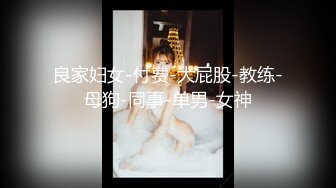 漂亮细长腿美女深喉吃鸡啪啪 被大鸡吧多姿势爆操