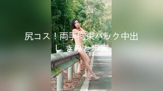 荷官女到府排毒S体验 001