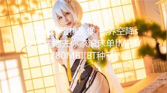 【新片速遞 】 ♈ ♈ ♈ST专卖店【YaoYao1314】罕见超高颜值女神~全程高能大秀，清纯可人，一对白嫩大奶子♈ ♈ ♈[406MB/MP4/04:10:11]