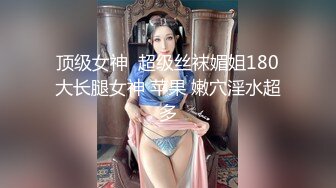 无套骑乘闭眼享受刺穿肉穴快感 做爱太疯狂