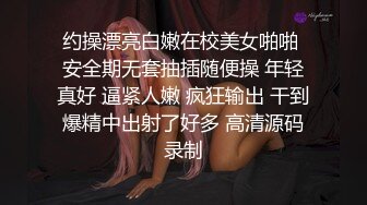 极品清纯人形小母狗调教✿肛交口爆吞精，00后清纯系反差小母狗背着男友出轨吃鸡巴被大鸡巴爸爸调教！