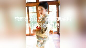 玩性愛游戲 潛質口交 粉嫩鮑真招操 嬌滴滴呻吟 完美露臉 高清1080P完整版