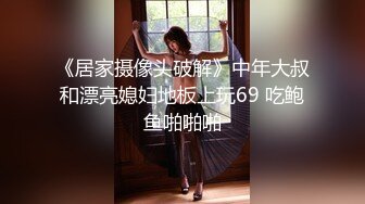 【群交乱操??淫乱人妻】淫妻换妻性爱联谊 绿帽老公找两大学生操爱妻 人妻裸体SPA轮着都插一炮 高清720P原版