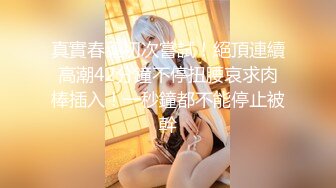 0531 房产中介妹妹 反差婊