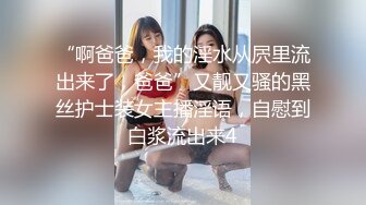 一个黑丝御姐一个健身教练，她们都喜欢群P，可以约【内有联系方式】