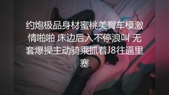 就職面接痴漢