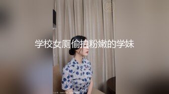 纯爱玩女行家 创意调教大神【冷漠S】推特最新解锁 几条小极品母狗捆绑炮机啪啪 各种花样[MP4/586MB]