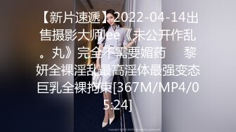 [MP4]STP32068 起点传媒 性视界传媒 XSJYH04 操翻欲情故纵的陌生人 孟若羽 VIP0600