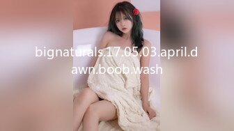 bignaturals.17.05.03.april.dawn.boob.wash