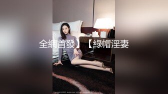 最新AO籍华人夫妻【 Happy-Sofia-Nana】收费VIP视图福利 (13)