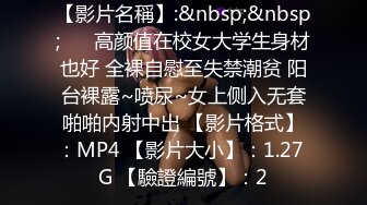 91大神猫先生千人斩之我的日本朋友 来给我送口罩 顺便来一发 温柔的小可爱 这种体验真的太好了