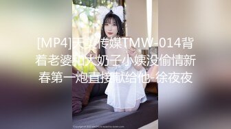 TML022 斑比 新人业务的肉体对决 天美传媒