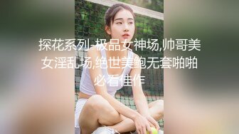 甜美大学生小姐姐修身毛衣风情十足胸前饱满前凸后翘