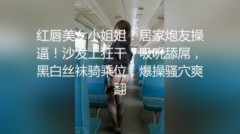 【新片速遞】19岁清纯萝莉刚破处女❤️被男友劈腿分手，一个人寂寞难耐只能在楼梯自慰高潮，快点来个哥哥大肉棒操死她！[13M/MP4/03:18]