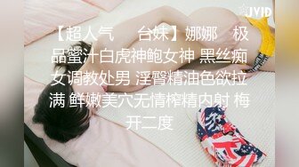 【超人气❤️台妹】娜娜✿ 极品蜜汁白虎神鲍女神 黑丝痴女调教处男 淫臀精油色欲拉满 鲜嫩美穴无情榨精内射 梅开二度