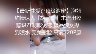 在家操小女友 叫爸爸 自家妹子 虽然长的一般 但可以放心的无套输出 没几下就操出了白浆