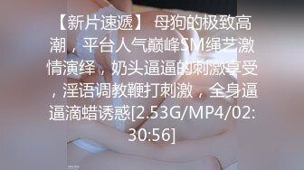 【新片速遞】 近期下海网红美女 ！和小男友收费操逼 ！多毛骚逼肉感身材 ，张开双腿求操 ，后入撞击一脸享受[722MB/MP4/00:50:47]