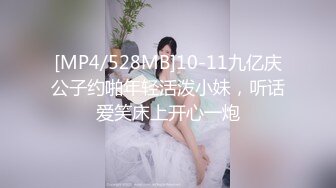 [MP4]制片厂 91CM-247 傲娇御姐吸精女神▌高黎遥香 ▌私人玩物 终章 束缚女神尽情玩弄爆肏内射