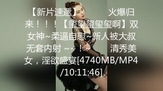 [MP4]真~网红女神！难得露穴诱惑！掏出D奶揉捏超柔软，一线天极品馒头穴，超粉嫩简直极品