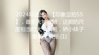 ★☆【极品推荐】★☆推特大神 轩轩 2月最新福利流出 (10)