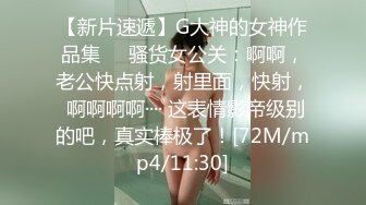 ✅超极品反差女神✅颜值身材天花板，超级品小母狗〖娜娜〗自我调教，粉嫩小菊花戴上兔尾巴，丝袜大长腿 诱惑满满