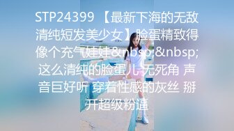 《台湾情侣泄密》清纯小女友被玩成了小母狗B❤️都玩黑了