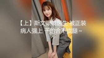 工作搞砸被老板训斥,只能跪下来请求老板原谅,被老板调教爆操