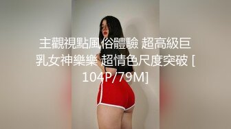 [MP4/ 1.22G]&nbsp;&nbsp;我有一台拖拉机约眼镜知性人妻 穿上的衣服再脱下来 荡妇暴插